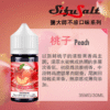 SifuSalt煙油